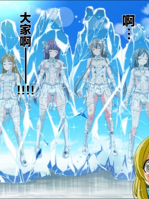 [こえだ商店] 四葉の戦姫 クローバーローゼ 第五話&nbsp;&nbsp;[中国翻訳]_057