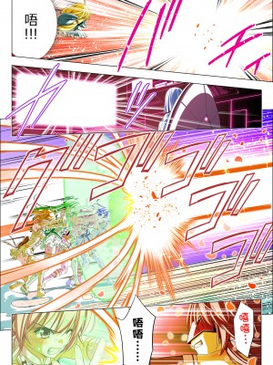 [こえだ商店] 四葉の戦姫 クローバーローゼ 第五話&nbsp;&nbsp;[中国翻訳]_053
