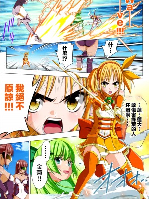 [こえだ商店] 四葉の戦姫 クローバーローゼ 第五話&nbsp;&nbsp;[中国翻訳]_038