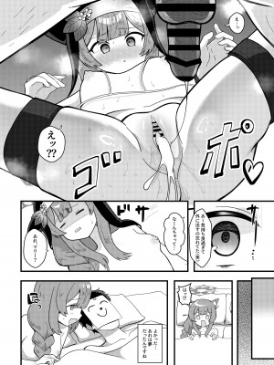 [放課後ハイボールランド (なてぃん)] 和強折衷 伊落マリーの場合 (ブルーアーカイブ) [DL版]_19