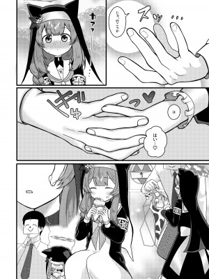 [放課後ハイボールランド (なてぃん)] 和強折衷 伊落マリーの場合 (ブルーアーカイブ) [DL版]_03