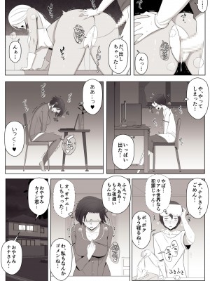 [よしよし屋] バーチャルチャットで出会った理想の女性は僕のママでした♥_14