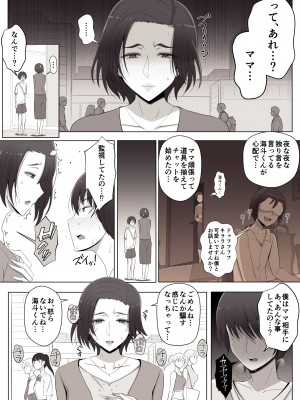 [よしよし屋] バーチャルチャットで出会った理想の女性は僕のママでした♥_29