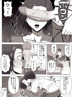 [よしよし屋] バーチャルチャットで出会った理想の女性は僕のママでした♥_33