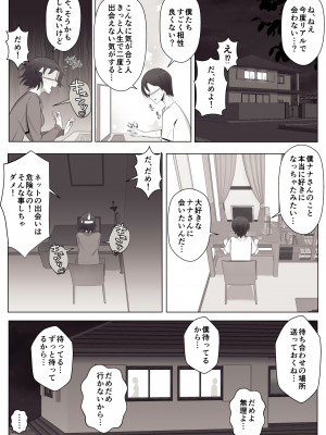 [よしよし屋] バーチャルチャットで出会った理想の女性は僕のママでした♥_26