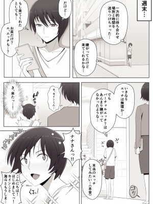 [よしよし屋] バーチャルチャットで出会った理想の女性は僕のママでした♥_28