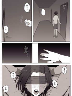 [よしよし屋] バーチャルチャットで出会った理想の女性は僕のママでした♥_54