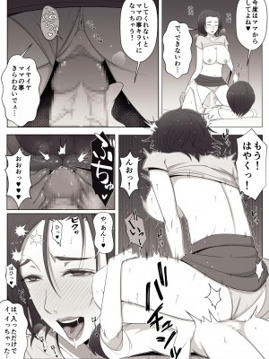 [よしよし屋] バーチャルチャットで出会った理想の女性は僕のママでした♥_42