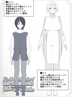 [よしよし屋] バーチャルチャットで出会った理想の女性は僕のママでした♥_27