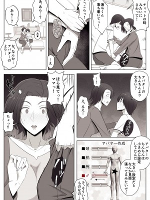 [よしよし屋] バーチャルチャットで出会った理想の女性は僕のママでした♥_32