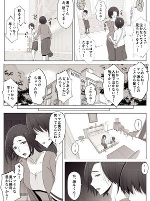 [よしよし屋] バーチャルチャットで出会った理想の女性は僕のママでした♥_30
