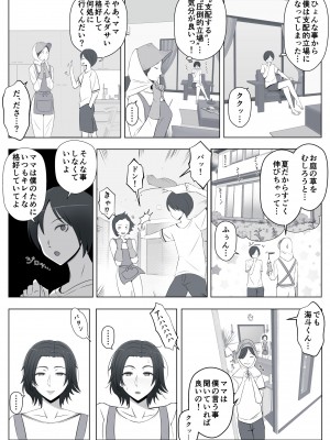 [よしよし屋] バーチャルチャットで出会った理想の女性は僕のママでした♥_57
