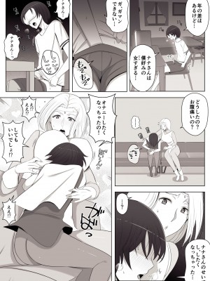 [よしよし屋] バーチャルチャットで出会った理想の女性は僕のママでした♥_05