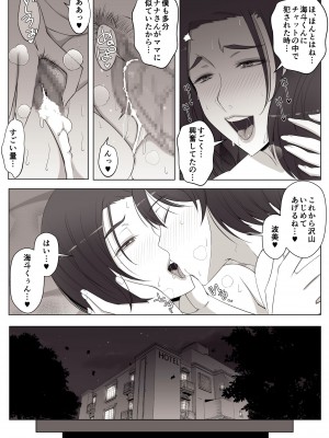 [よしよし屋] バーチャルチャットで出会った理想の女性は僕のママでした♥_51