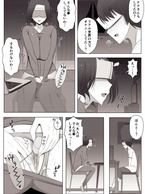 [よしよし屋] バーチャルチャットで出会った理想の女性は僕のママでした♥_25