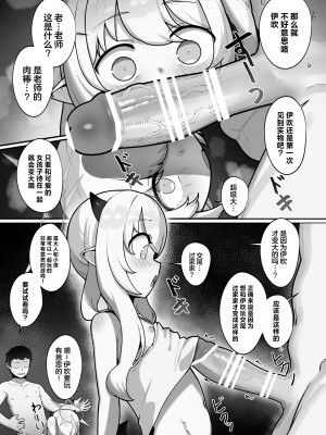 [レオナト工房 (Leonat)] 万魔殿の実権者と子作り実習しちゃう本 (ブルーアーカイブ)｜与万魔殿的掌权者一起进行造宝宝实习的同人本 [欶澜汉化组] [DL版]_09