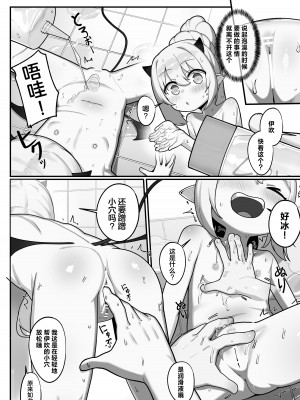 [レオナト工房 (Leonat)] 万魔殿の実権者と子作り実習しちゃう本 (ブルーアーカイブ)｜与万魔殿的掌权者一起进行造宝宝实习的同人本 [欶澜汉化组] [DL版]_14