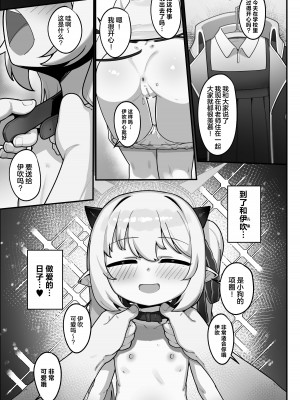 [レオナト工房 (Leonat)] 万魔殿の実権者と子作り実習しちゃう本 (ブルーアーカイブ)｜与万魔殿的掌权者一起进行造宝宝实习的同人本 [欶澜汉化组] [DL版]_17