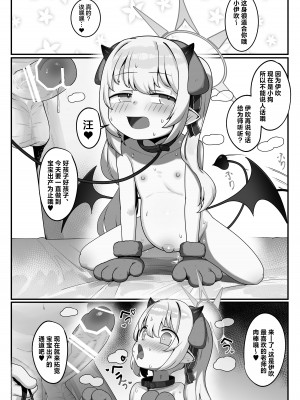 [レオナト工房 (Leonat)] 万魔殿の実権者と子作り実習しちゃう本 (ブルーアーカイブ)｜与万魔殿的掌权者一起进行造宝宝实习的同人本 [欶澜汉化组] [DL版]_34