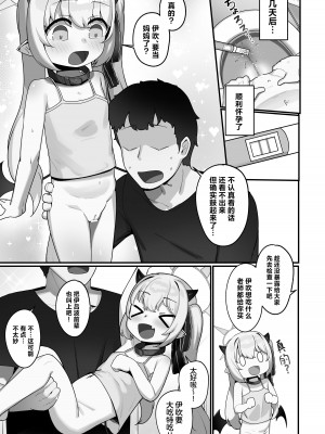 [レオナト工房 (Leonat)] 万魔殿の実権者と子作り実習しちゃう本 (ブルーアーカイブ)｜与万魔殿的掌权者一起进行造宝宝实习的同人本 [欶澜汉化组] [DL版]_27