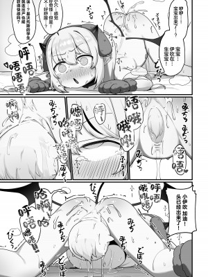 [レオナト工房 (Leonat)] 万魔殿の実権者と子作り実習しちゃう本 (ブルーアーカイブ)｜与万魔殿的掌权者一起进行造宝宝实习的同人本 [欶澜汉化组] [DL版]_43