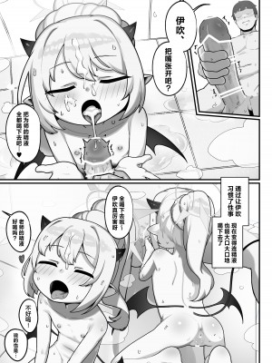 [レオナト工房 (Leonat)] 万魔殿の実権者と子作り実習しちゃう本 (ブルーアーカイブ)｜与万魔殿的掌权者一起进行造宝宝实习的同人本 [欶澜汉化组] [DL版]_15