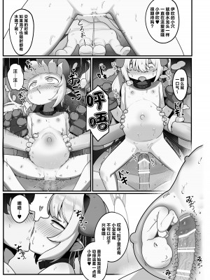 [レオナト工房 (Leonat)] 万魔殿の実権者と子作り実習しちゃう本 (ブルーアーカイブ)｜与万魔殿的掌权者一起进行造宝宝实习的同人本 [欶澜汉化组] [DL版]_35