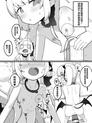 [レオナト工房 (Leonat)] 万魔殿の実権者と子作り実習しちゃう本 (ブルーアーカイブ)｜与万魔殿的掌权者一起进行造宝宝实习的同人本 [欶澜汉化组] [DL版]_51