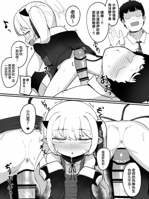 [レオナト工房 (Leonat)] 万魔殿の実権者と子作り実習しちゃう本 (ブルーアーカイブ)｜与万魔殿的掌权者一起进行造宝宝实习的同人本 [欶澜汉化组] [DL版]_48