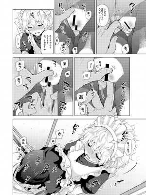 [シイナ] ノラネコ少女との暮らしかた第4集【合本版】_015