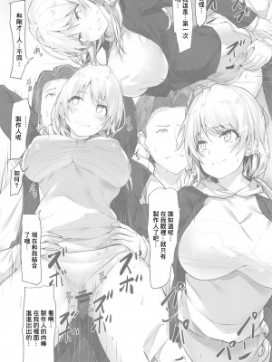 (C104) [Seven Deadly Sins (homu)] めぐるの妄想日記~Delusion diary~ (アイドルマスター シャイニーカラーズ) [中国翻訳]_08