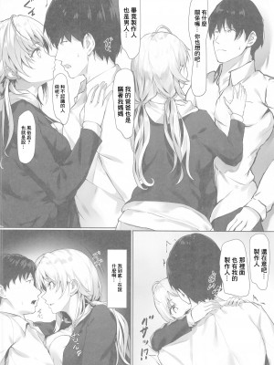 (C104) [Seven Deadly Sins (homu)] めぐるの妄想日記~Delusion diary~ (アイドルマスター シャイニーカラーズ) [中国翻訳]_05