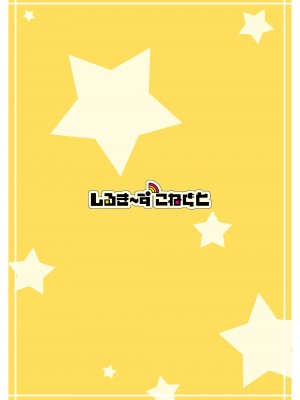 [しるき～ずこねくと] ボディータッチにご用心_14