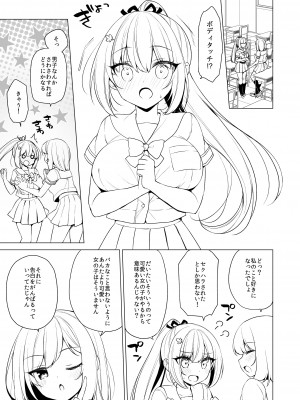 [しるき～ずこねくと] ボディータッチにご用心_02