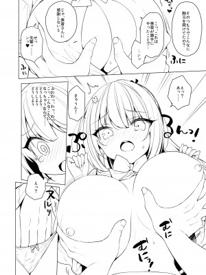 [しるき～ずこねくと] ボディータッチにご用心_07