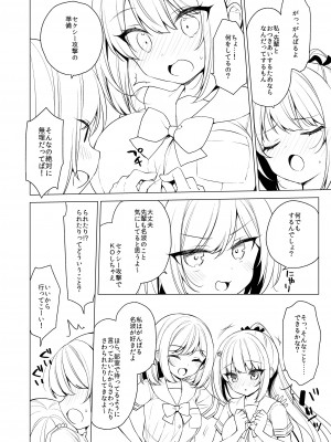 [しるき～ずこねくと] ボディータッチにご用心_03