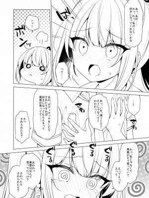 [しるき～ずこねくと] ボディータッチにご用心_05