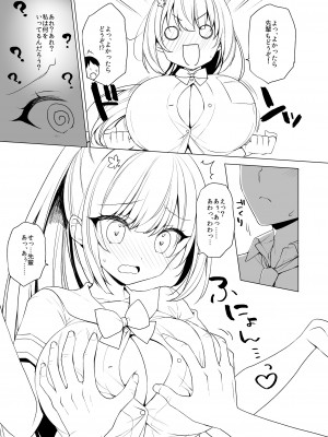 [しるき～ずこねくと] ボディータッチにご用心_06