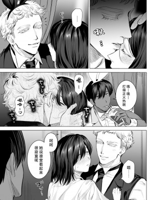 [さくらのきのした (柏木存美)] HoneyBunny~落ちたのはウサギたちの巣穴でした~｜一不小心就落入了兔子们的巢穴 [莉赛特汉化组]_28