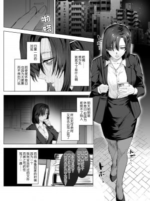 [さくらのきのした (柏木存美)] HoneyBunny~落ちたのはウサギたちの巣穴でした~｜一不小心就落入了兔子们的巢穴 [莉赛特汉化组]_03