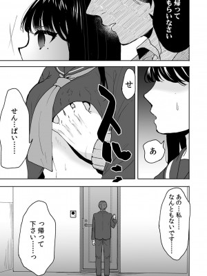 [フジツナ] お兄ちゃんのカタチ処女穴で覚えようね～知らぬ間に催眠開発される義妹 6_17