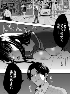 [フジツナ] お兄ちゃんのカタチ処女穴で覚えようね～知らぬ間に催眠開発される義妹 6_26