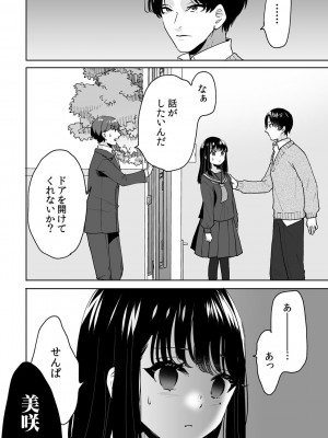 [フジツナ] お兄ちゃんのカタチ処女穴で覚えようね～知らぬ間に催眠開発される義妹 6_16