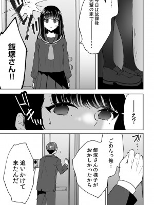 [フジツナ] お兄ちゃんのカタチ処女穴で覚えようね～知らぬ間に催眠開発される義妹 6_15