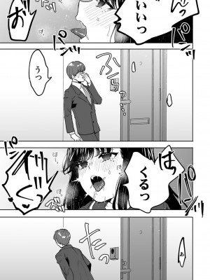 [フジツナ] お兄ちゃんのカタチ処女穴で覚えようね～知らぬ間に催眠開発される義妹 6_23