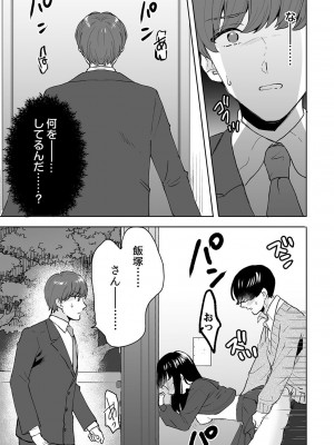 [フジツナ] お兄ちゃんのカタチ処女穴で覚えようね～知らぬ間に催眠開発される義妹 6_21