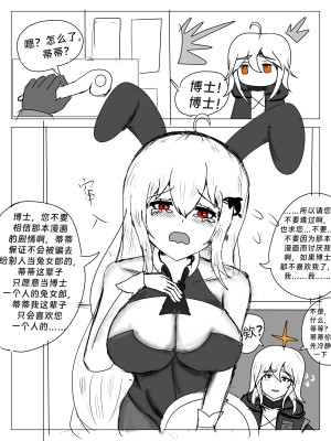 （啥都会点的屑吉良著）（鲸博纯爱）斯卡蒂の证明（看到自己的ntr本子后向博士证明自己的爱的可爱蒂蒂)_07