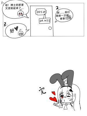 （啥都会点的屑吉良著）（鲸博纯爱）斯卡蒂の证明（看到自己的ntr本子后向博士证明自己的爱的可爱蒂蒂)_24