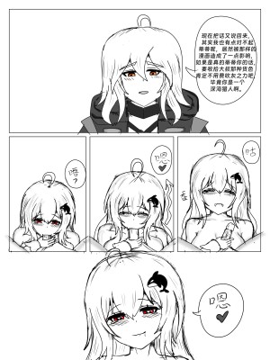 （啥都会点的屑吉良著）（鲸博纯爱）斯卡蒂の证明（看到自己的ntr本子后向博士证明自己的爱的可爱蒂蒂)_22