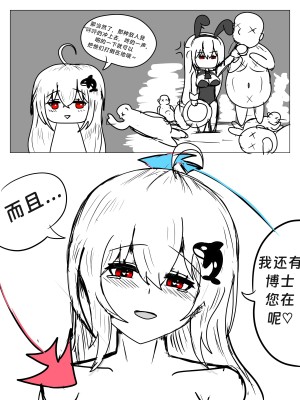 （啥都会点的屑吉良著）（鲸博纯爱）斯卡蒂の证明（看到自己的ntr本子后向博士证明自己的爱的可爱蒂蒂)_23